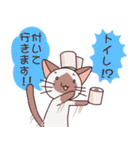 かまってシャムちゃんの付きまとい編（個別スタンプ：2）