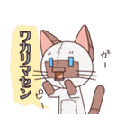 かまってシャムちゃんの付きまとい編（個別スタンプ：14）