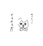 ねこじゃが1（個別スタンプ：2）