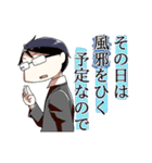 ダメガネ男子（個別スタンプ：2）