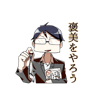 ダメガネ男子（個別スタンプ：16）
