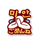 Hello TJ -Korea-（個別スタンプ：9）