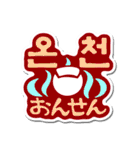 Hello TJ -Korea-（個別スタンプ：10）