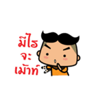 Than-Khun（個別スタンプ：35）