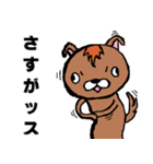 色々な動物達（個別スタンプ：1）