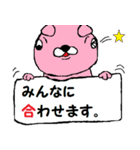 色々な動物達（個別スタンプ：20）