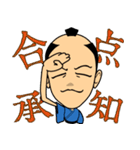 平成侍（個別スタンプ：5）