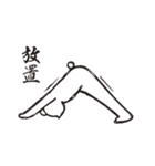 ヨガをするクマ人間（個別スタンプ：27）