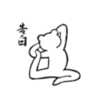 ヨガをするクマ人間（個別スタンプ：28）