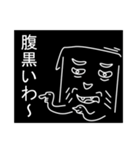 暗闇の住人（個別スタンプ：37）