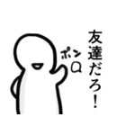 白人間の台詞（個別スタンプ：11）