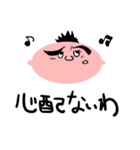 オカマ！原ちゃん（個別スタンプ：6）