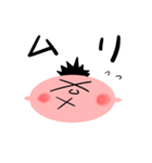 オカマ！原ちゃん（個別スタンプ：8）