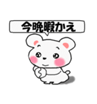 土佐弁くまちゃん 朝から晩まで（個別スタンプ：24）