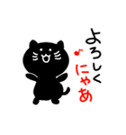 黒にゃんこ（個別スタンプ：1）