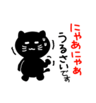 黒にゃんこ（個別スタンプ：37）