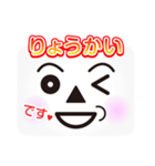 かおメッセージ（個別スタンプ：2）