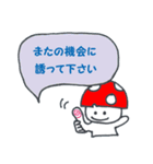 きのぴ～ 2（個別スタンプ：33）