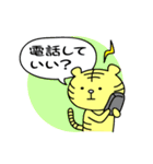 トラくんの日常（個別スタンプ：17）