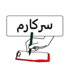 GOFTEGUYE RUZ MARRE FARSI (ペルシア語)（個別スタンプ：20）