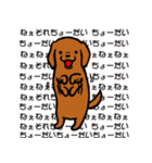 しつこい犬（個別スタンプ：30）