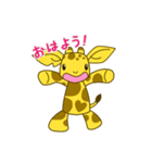 キリンのアイちゃん（個別スタンプ：1）