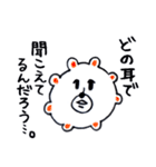らくえんの人々（個別スタンプ：14）