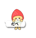 ふきだし栃木弁（個別スタンプ：1）