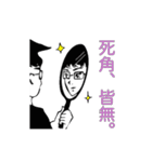 高学歴ですが？（理系）（個別スタンプ：19）
