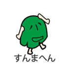 関西弁のGREENくん（個別スタンプ：39）
