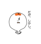 素朴なおもちさん（個別スタンプ：6）