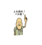 変な爺さんたち（個別スタンプ：27）