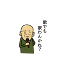 変な爺さんたち（個別スタンプ：37）