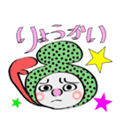 カブッてる（個別スタンプ：23）