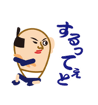 江戸よいとこ一度はおいで（個別スタンプ：38）