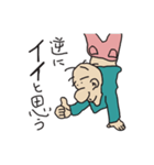 逆にのおにいさん（個別スタンプ：1）