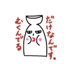 とっくりさん（個別スタンプ：40）