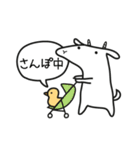 ヤギのママとあかちゃんあひる（個別スタンプ：21）