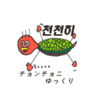 ハングルちゃん（個別スタンプ：12）