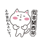 三重弁ねこスタンプ（個別スタンプ：19）