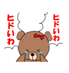 ゴーゴーべアース（個別スタンプ：24）