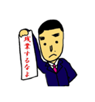 サラリーマン太郎（個別スタンプ：5）