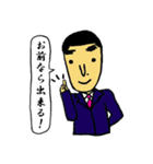 サラリーマン太郎（個別スタンプ：8）