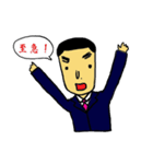 サラリーマン太郎（個別スタンプ：24）