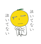 みかん家族（個別スタンプ：15）