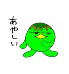 かっぱの「か」（個別スタンプ：6）