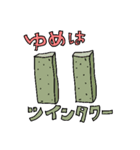 こんにゃく家族（個別スタンプ：9）