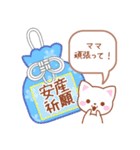 いろんなお守りスタンプ プチアニマル⑮（個別スタンプ：14）