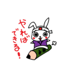 必勝うさぎくんベイビー（個別スタンプ：16）