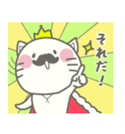 しろねこ王にゃおう！（個別スタンプ：39）